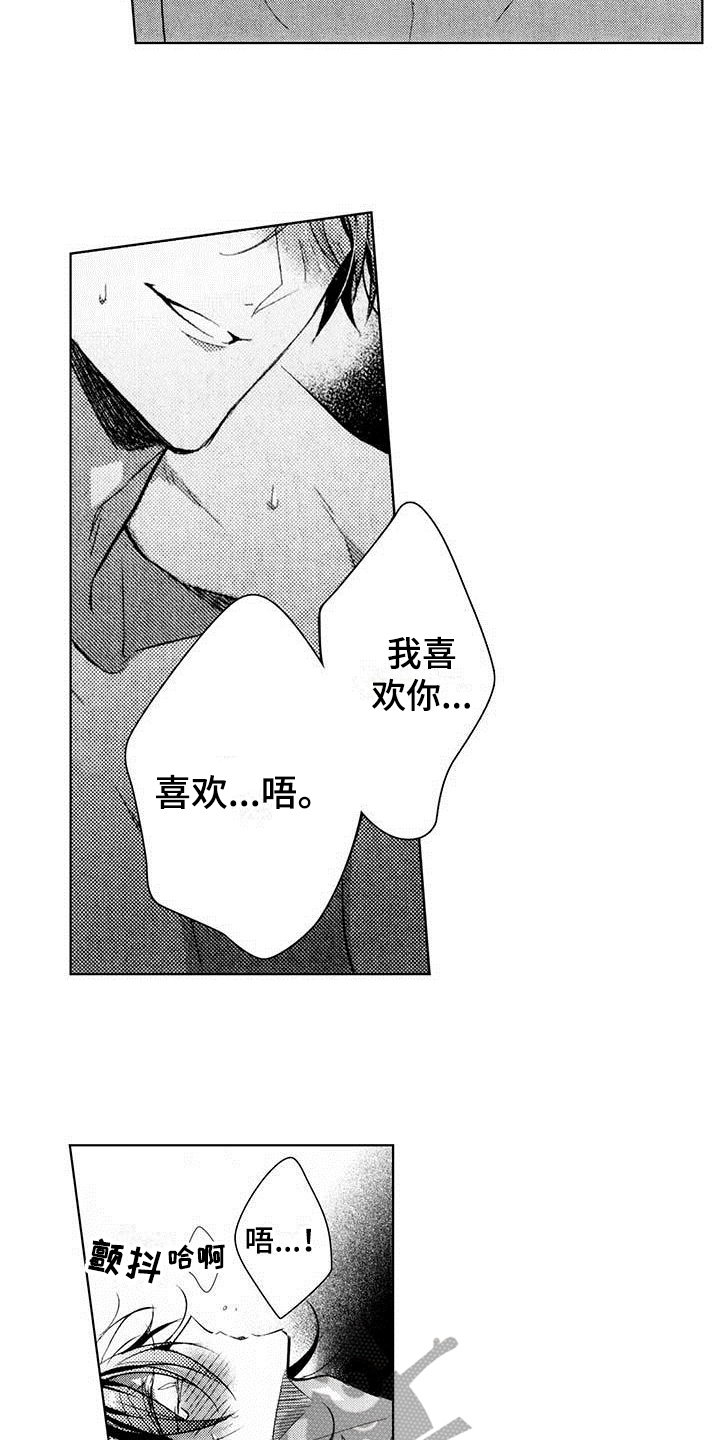启动表演漫画,第22章：期待4图