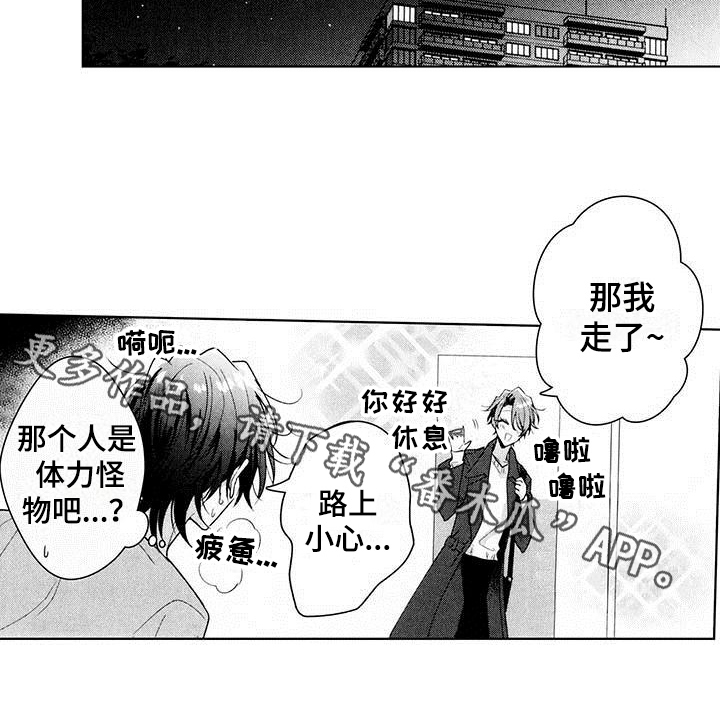 启动表演漫画,第24章：更有力量【完结】4图