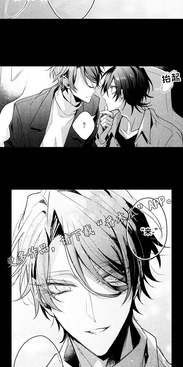 启动表演漫画,第4章：热烈反响5图