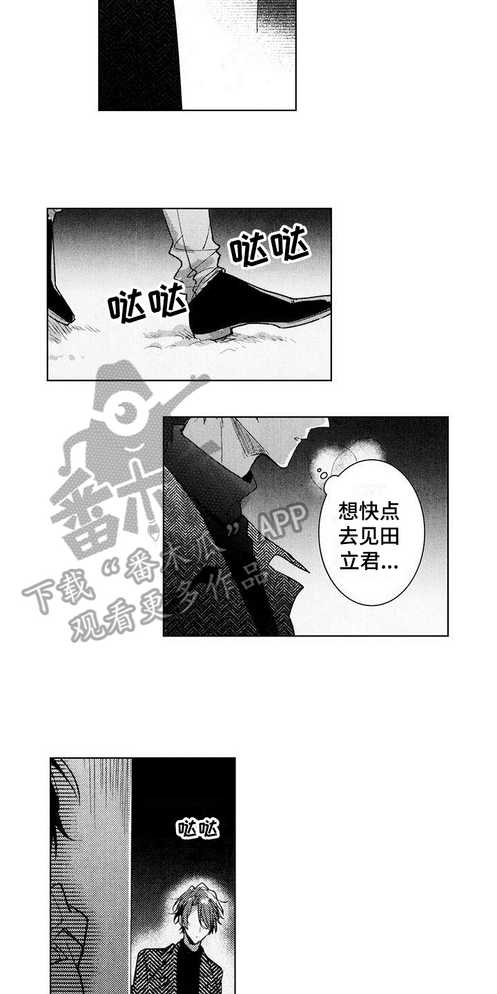 启动表演漫画,第20章：决定2图