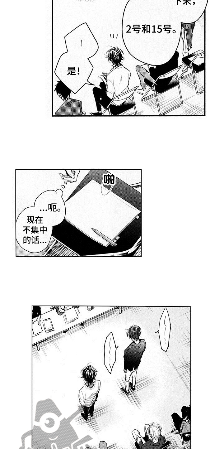 启动表演漫画,第10章：面试2图