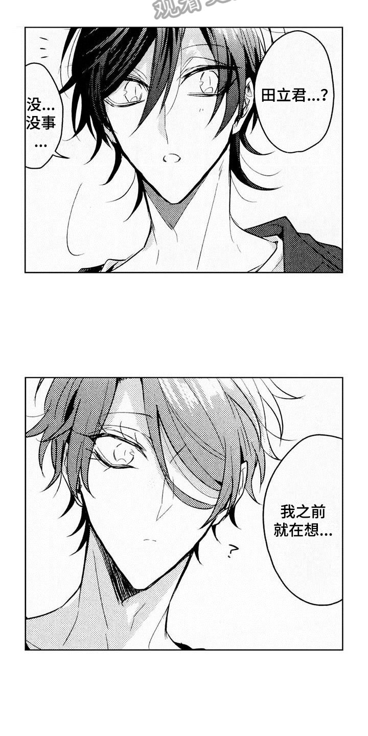 启动表演漫画,第7章：难点1图