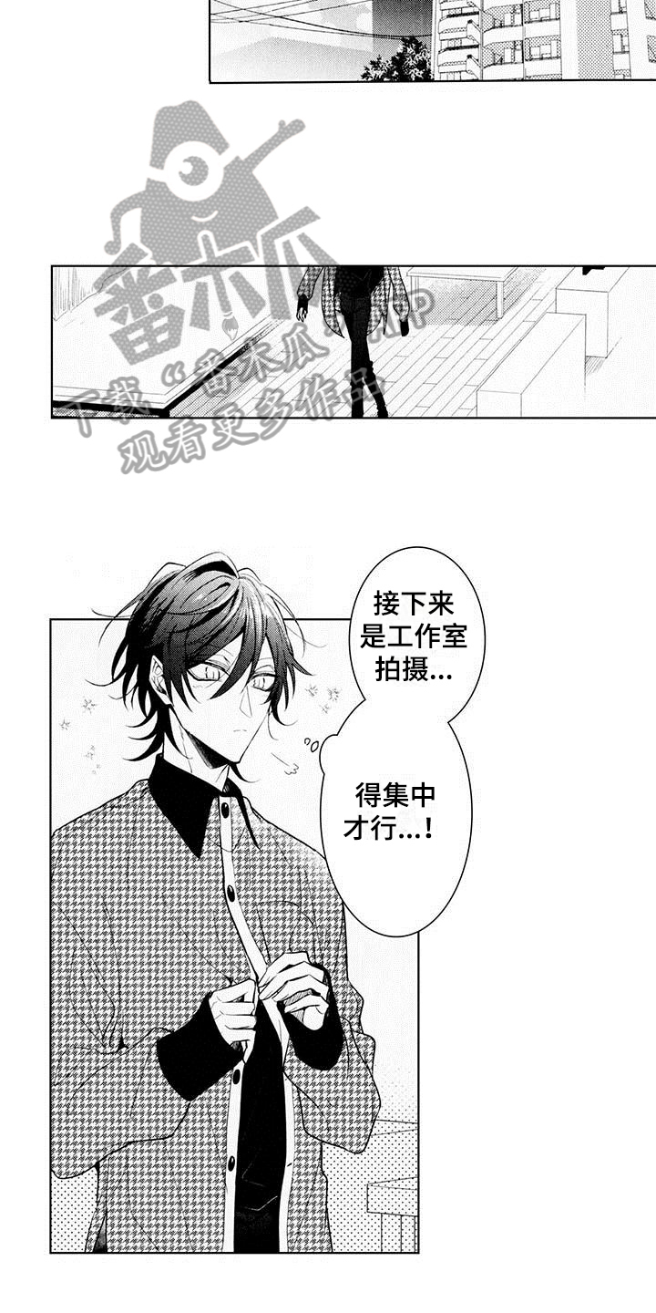 启动表演漫画,第12章：意外2图