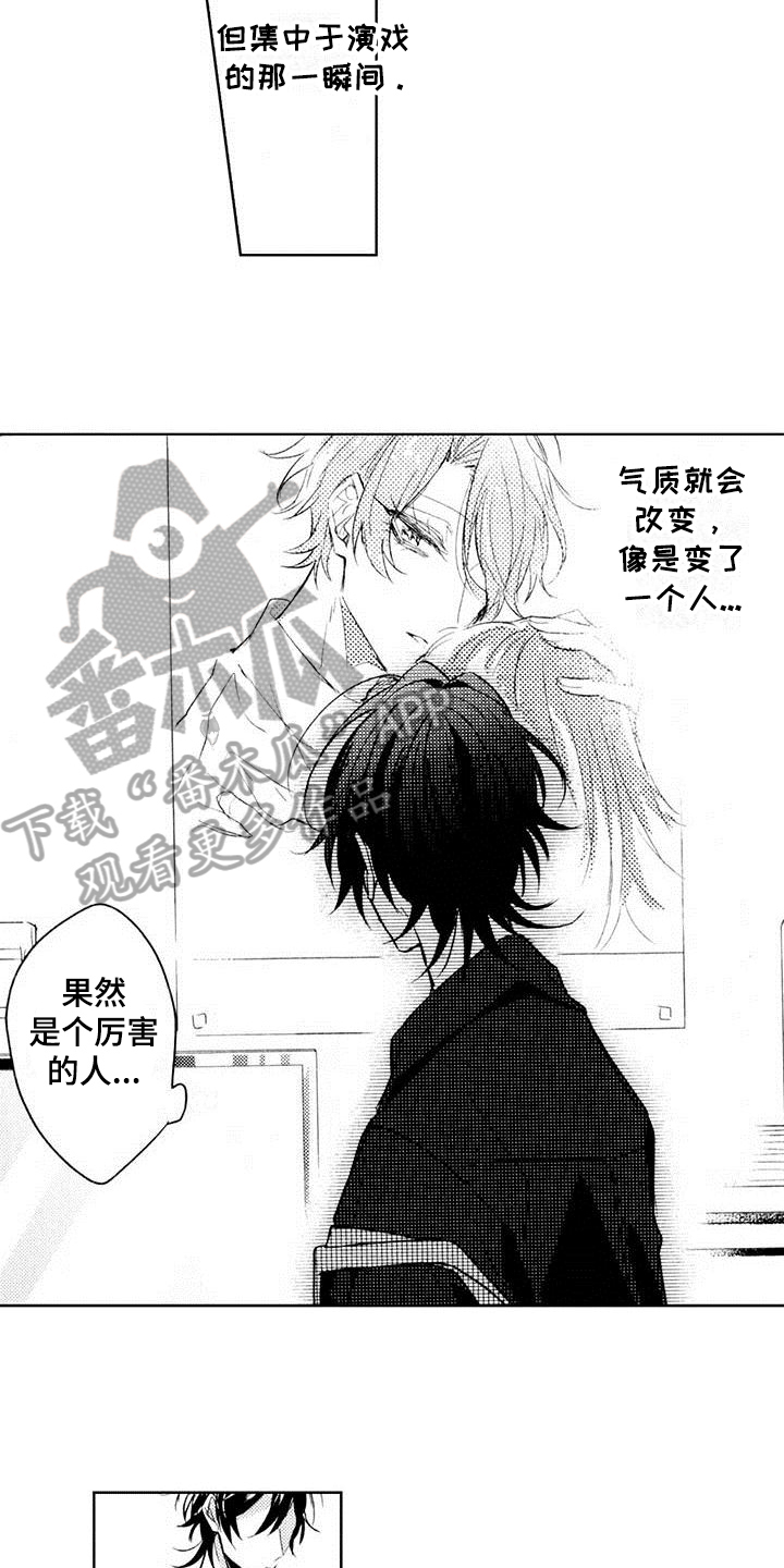 启动表演漫画,第5章：剧本5图