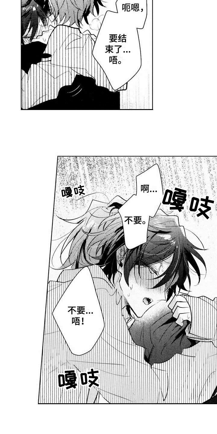 启动表演漫画,第24章：更有力量【完结】3图