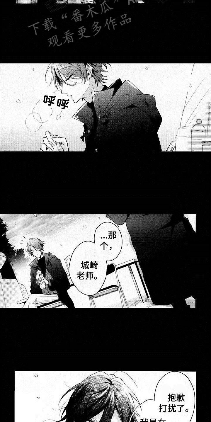 启动表演漫画,第13章：后辈5图