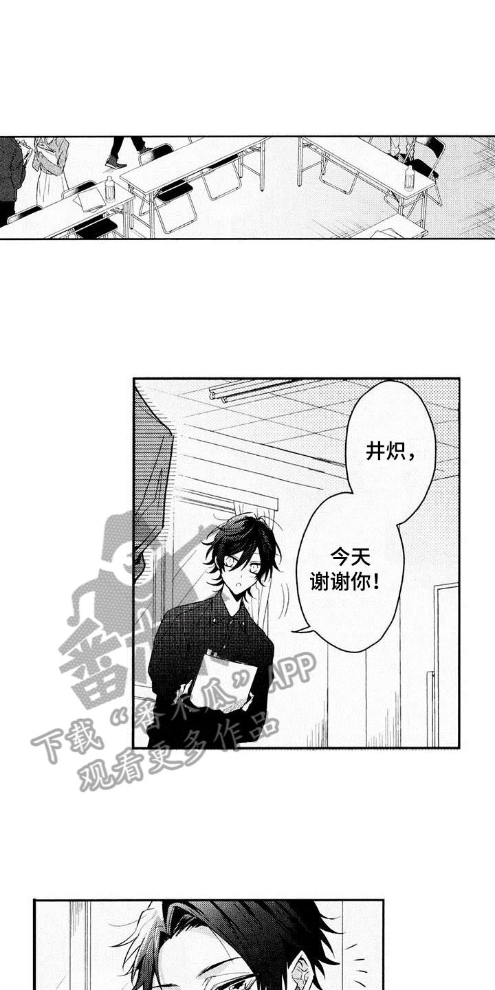 启动表演漫画,第11章：好消息2图