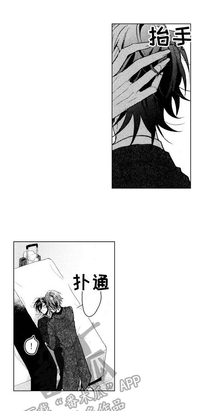 启动表演漫画,第16章：不讨厌5图