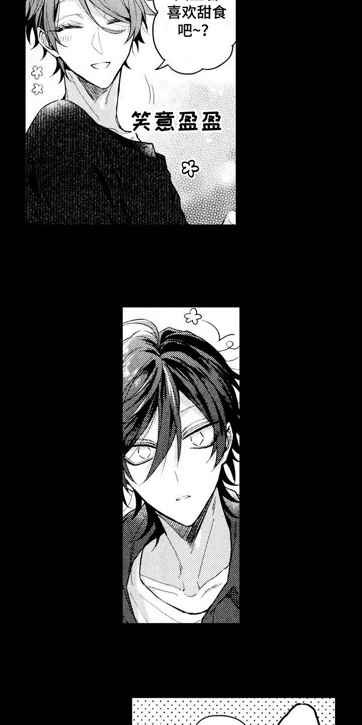 启动表演漫画,第9章：念想1图