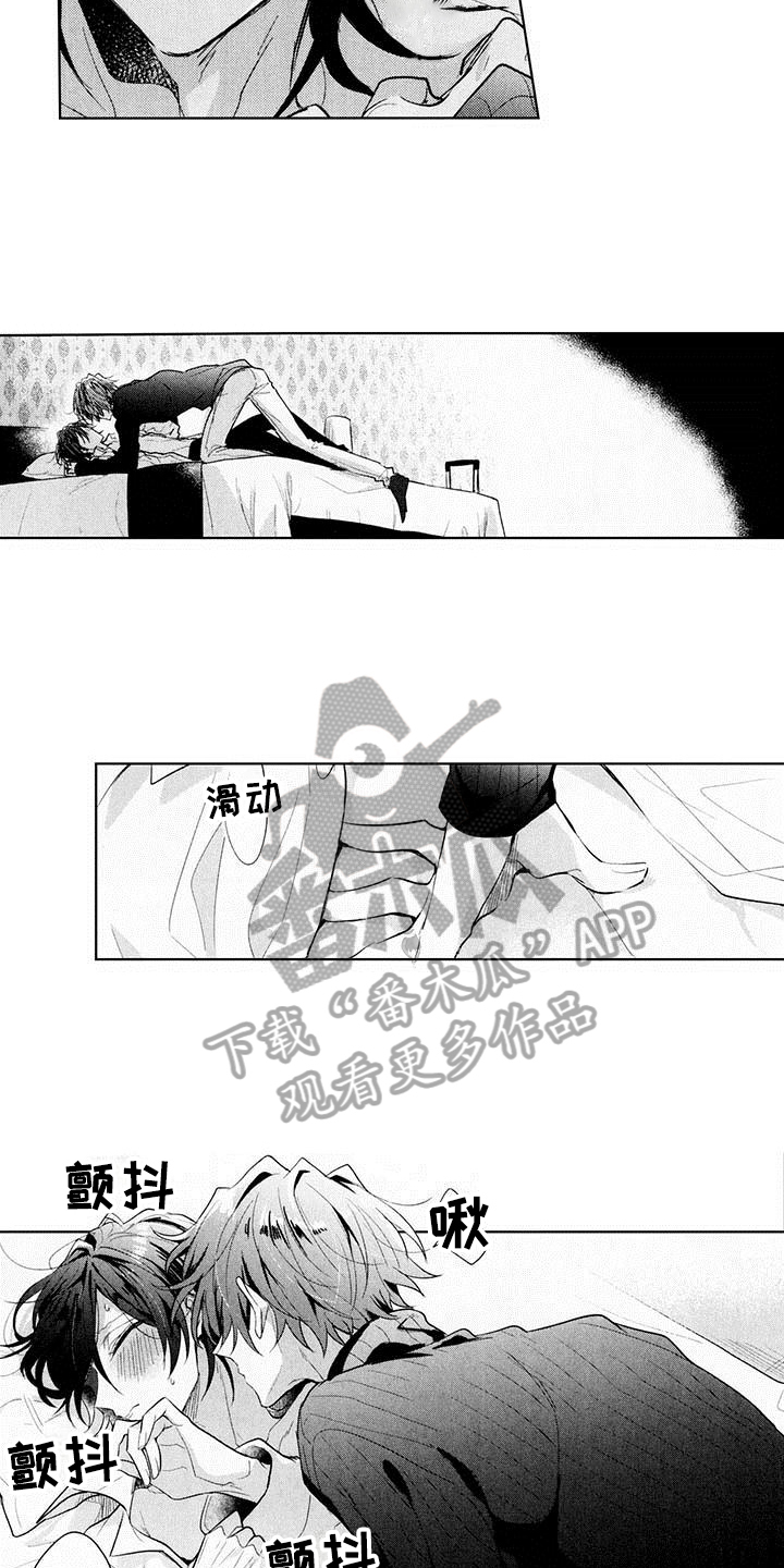 启动表演漫画,第17章：试试1图