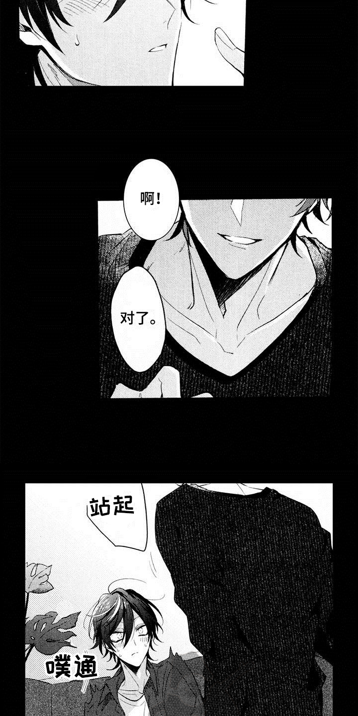 启动表演漫画,第9章：念想4图