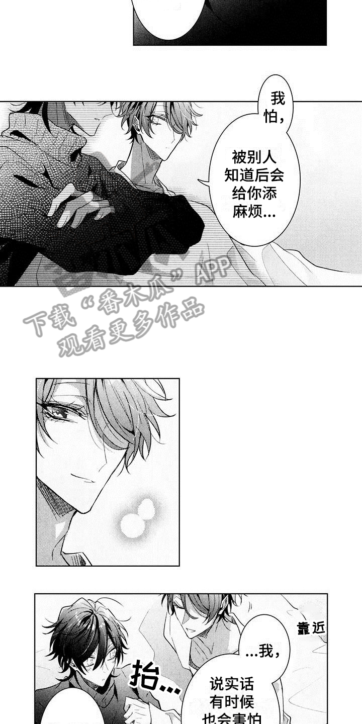 启动表演漫画,第22章：期待4图