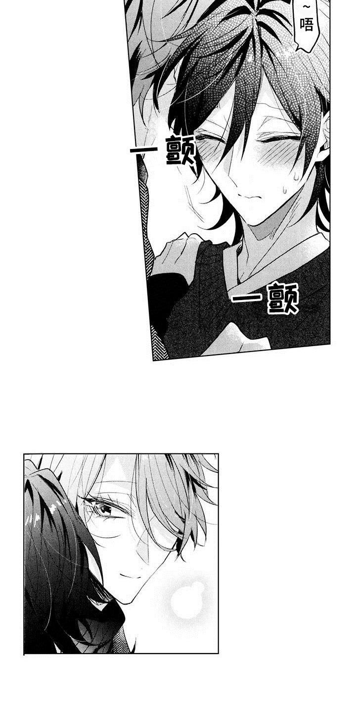 启动表演漫画,第16章：不讨厌4图
