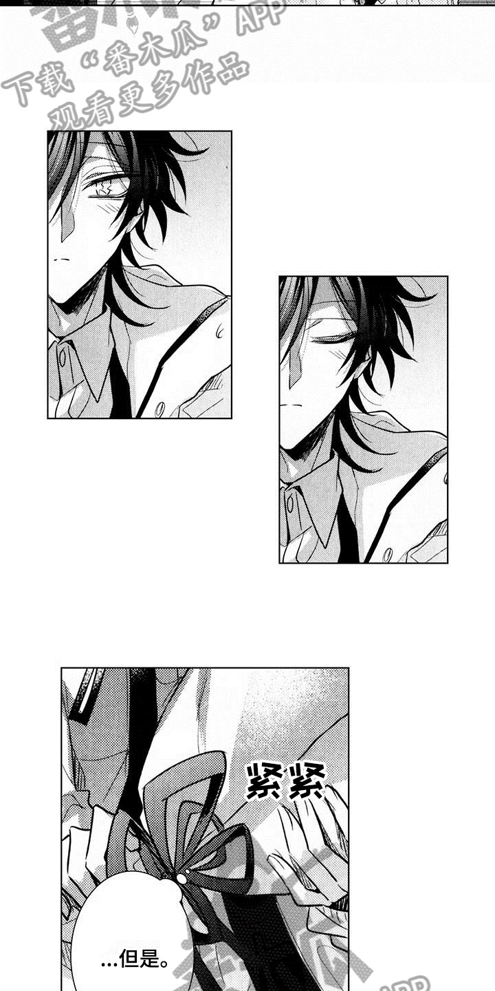 启动表演漫画,第20章：决定4图