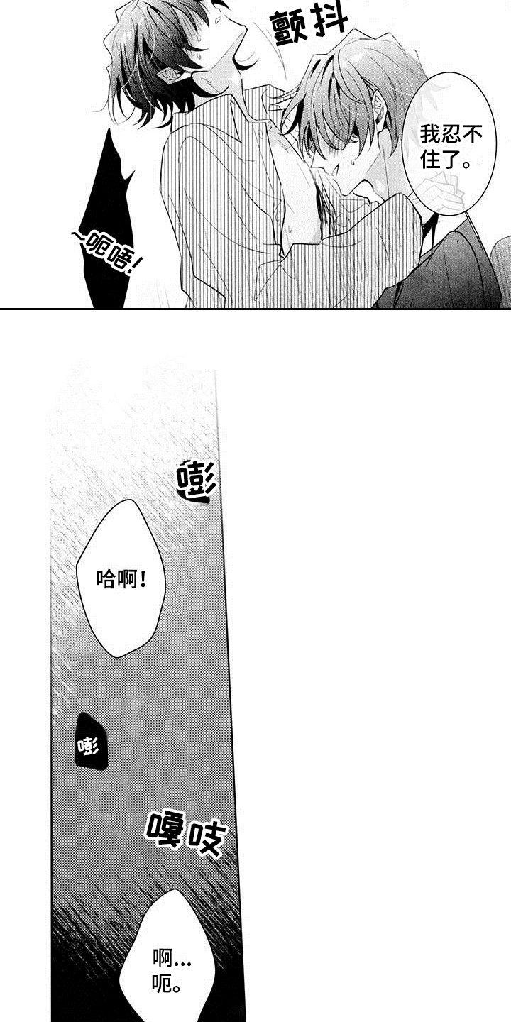 启动表演漫画,第24章：更有力量【完结】1图
