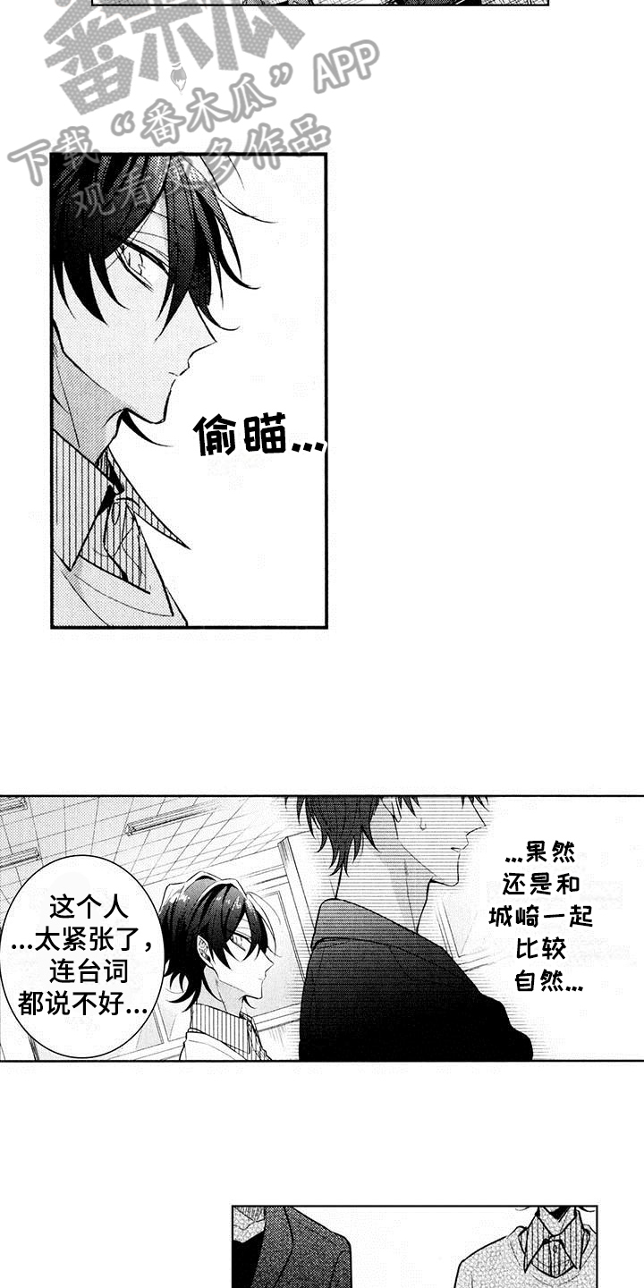 启动表演漫画,第10章：面试3图