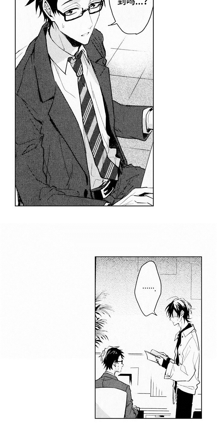 启动表演漫画,第3章：弱点2图