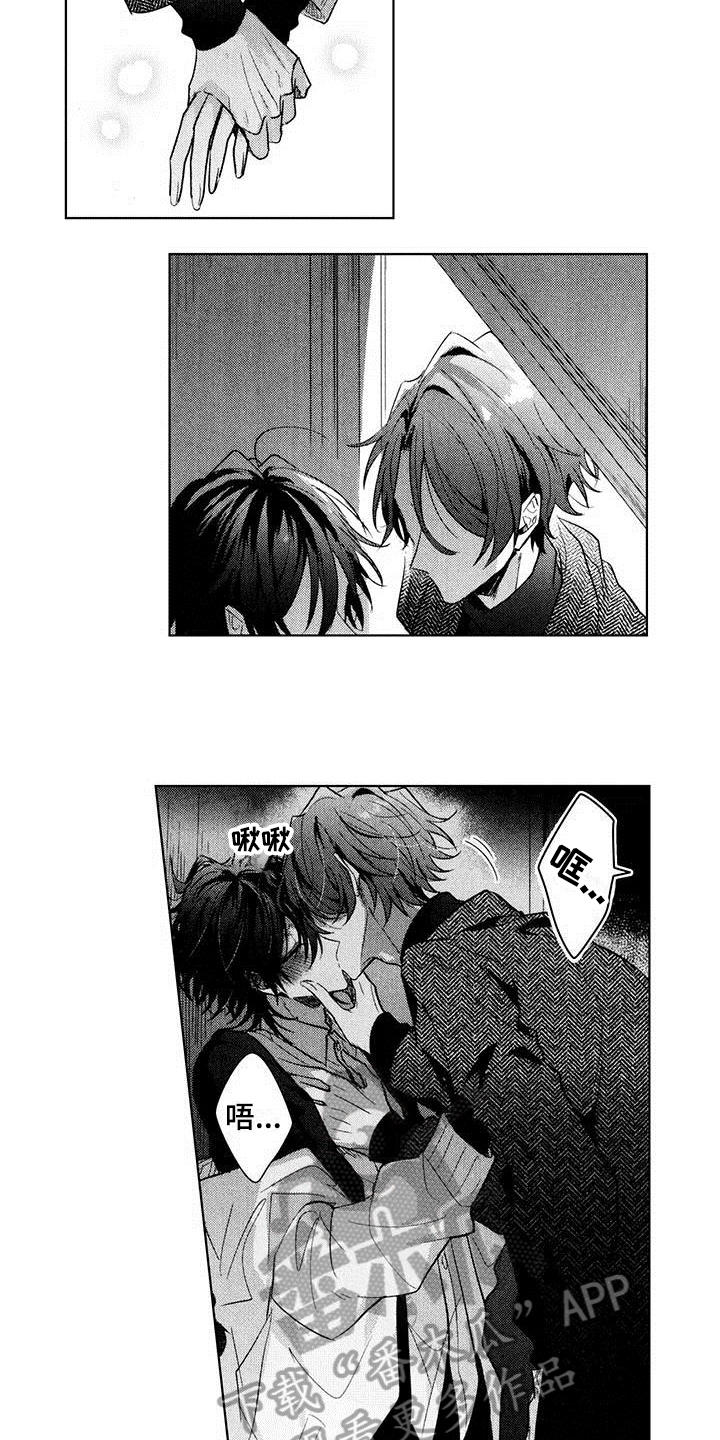 启动表演漫画,第21章：传达心意2图