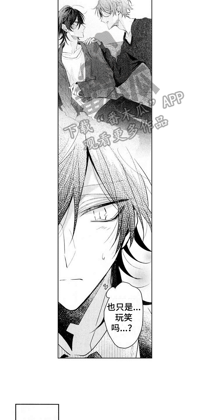 启动表演漫画,第9章：念想4图
