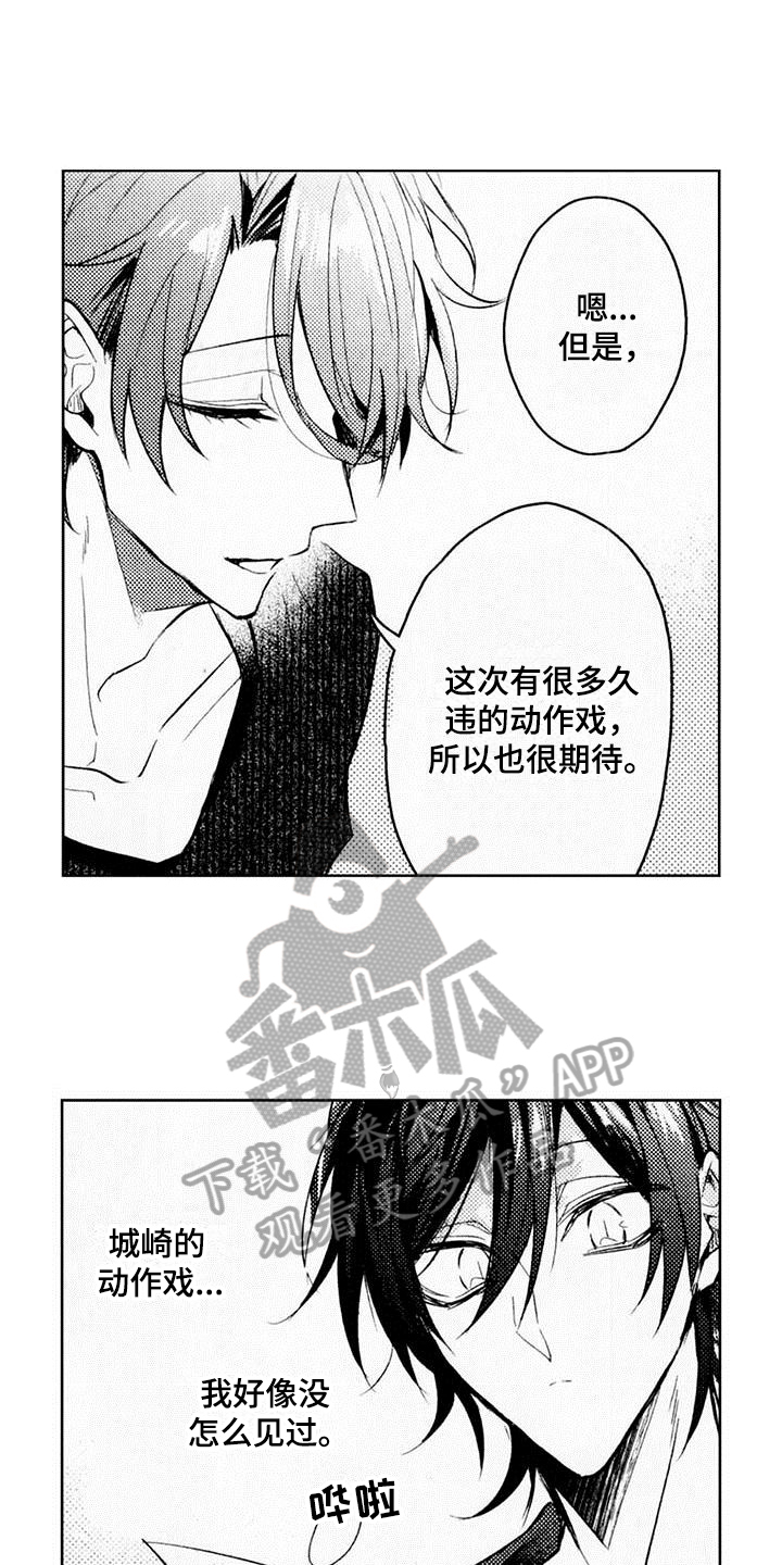 启动表演漫画,第7章：难点5图