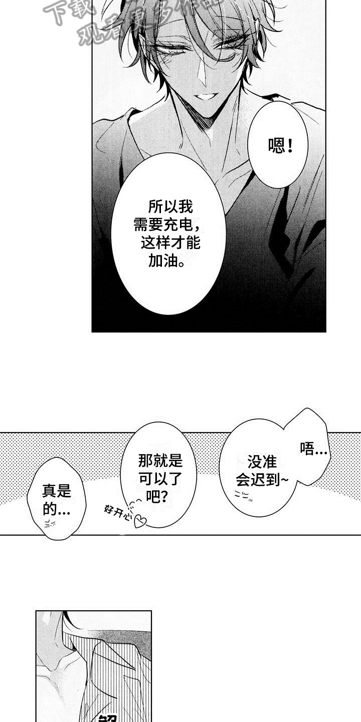 启动表演漫画,第23章：帮忙5图