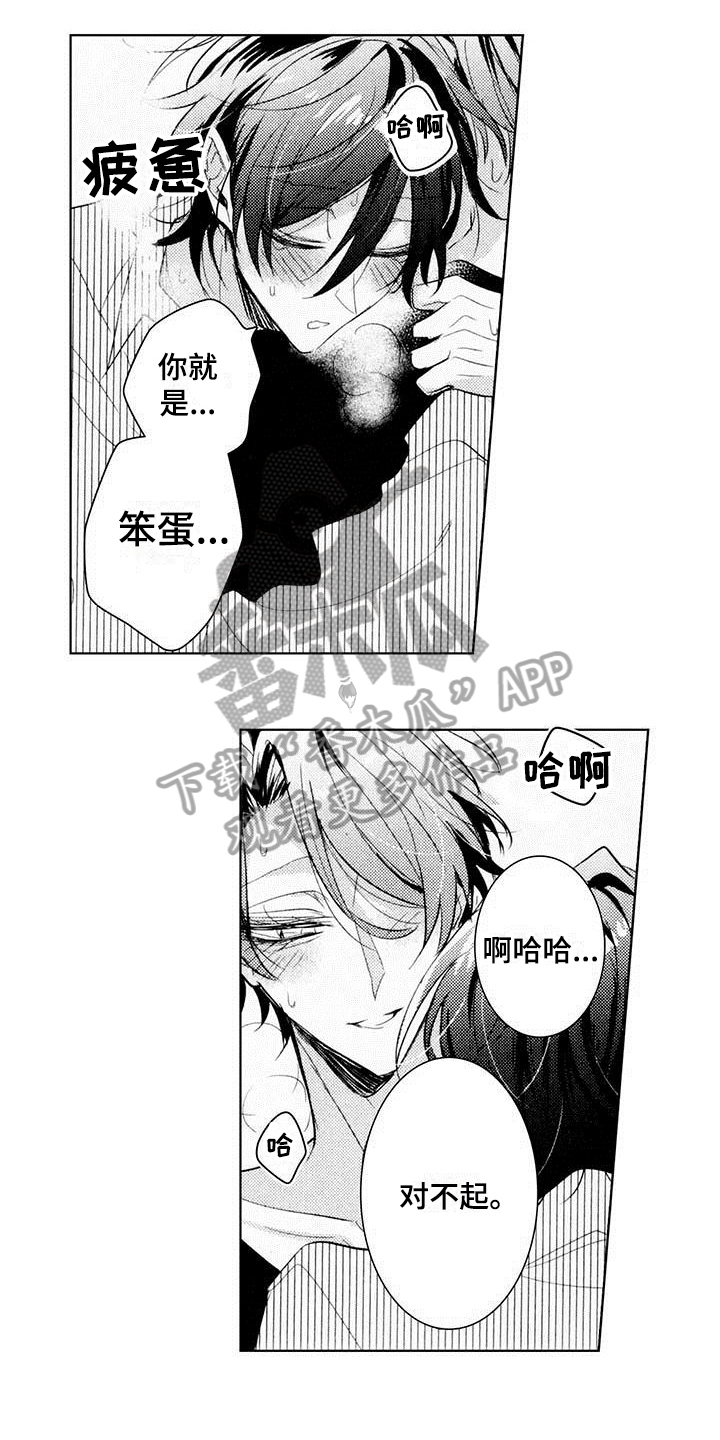 启动表演漫画,第24章：更有力量【完结】4图