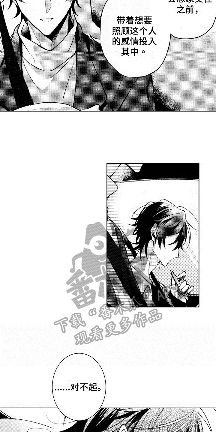 启动表演漫画,第4章：热烈反响5图