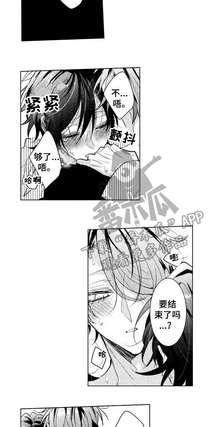 启动表演漫画,第24章：更有力量【完结】2图