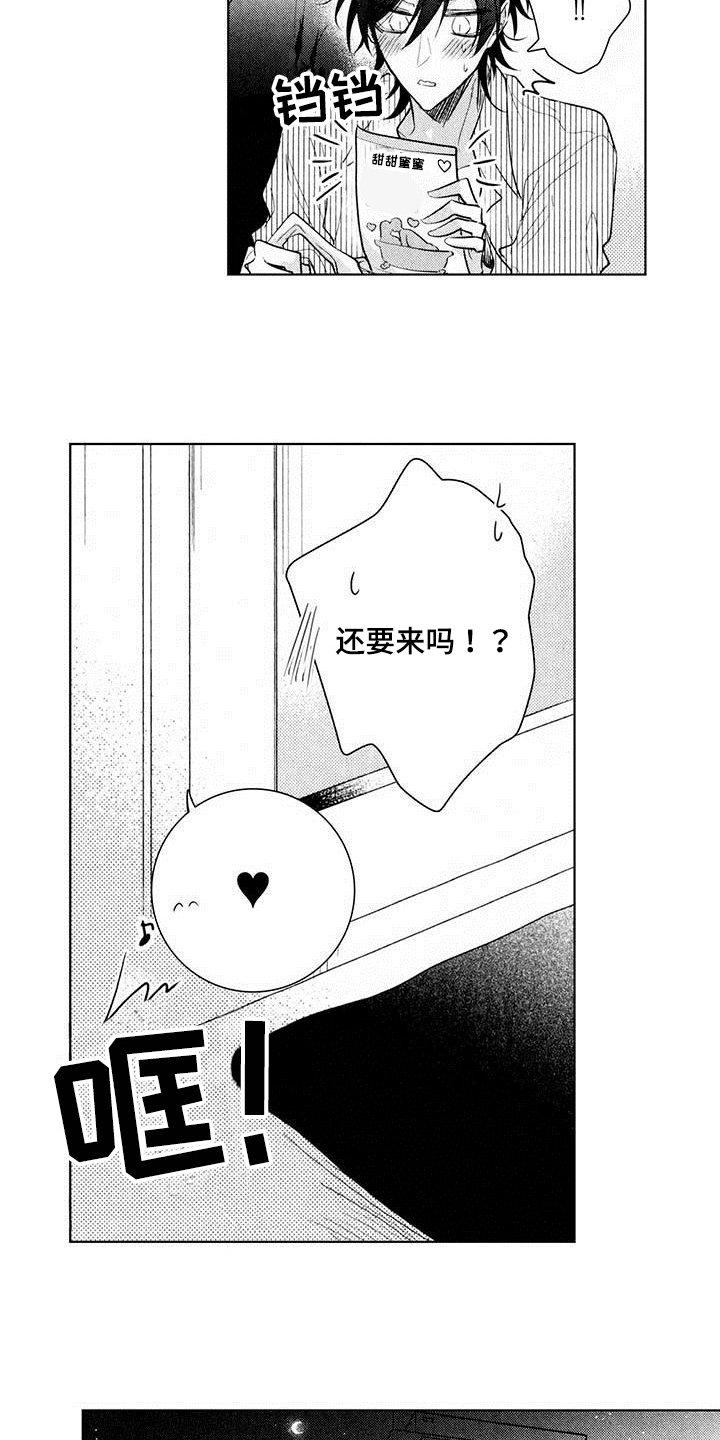 启动表演漫画,第24章：更有力量【完结】3图