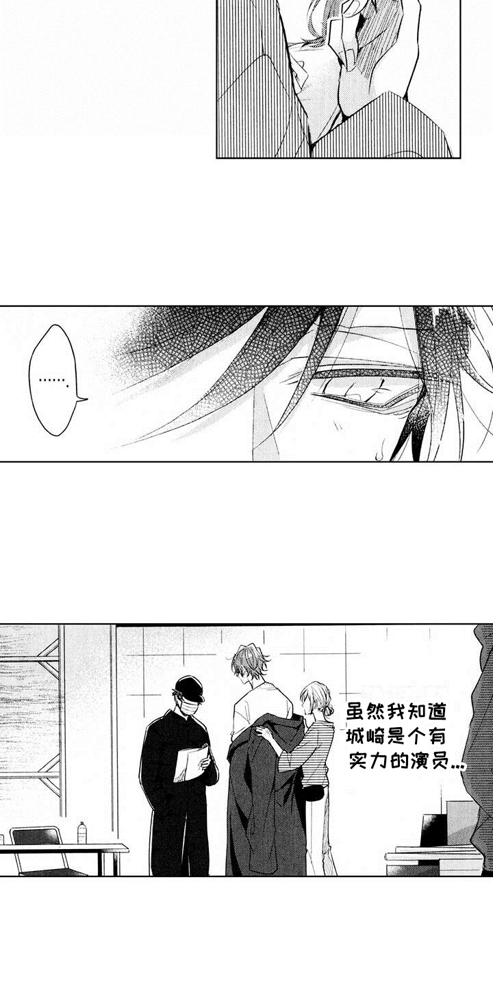 启动表演漫画,第2章：邀请3图