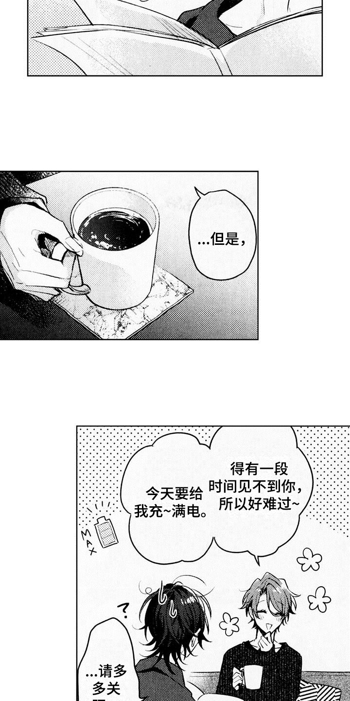 启动表演漫画,第7章：难点1图