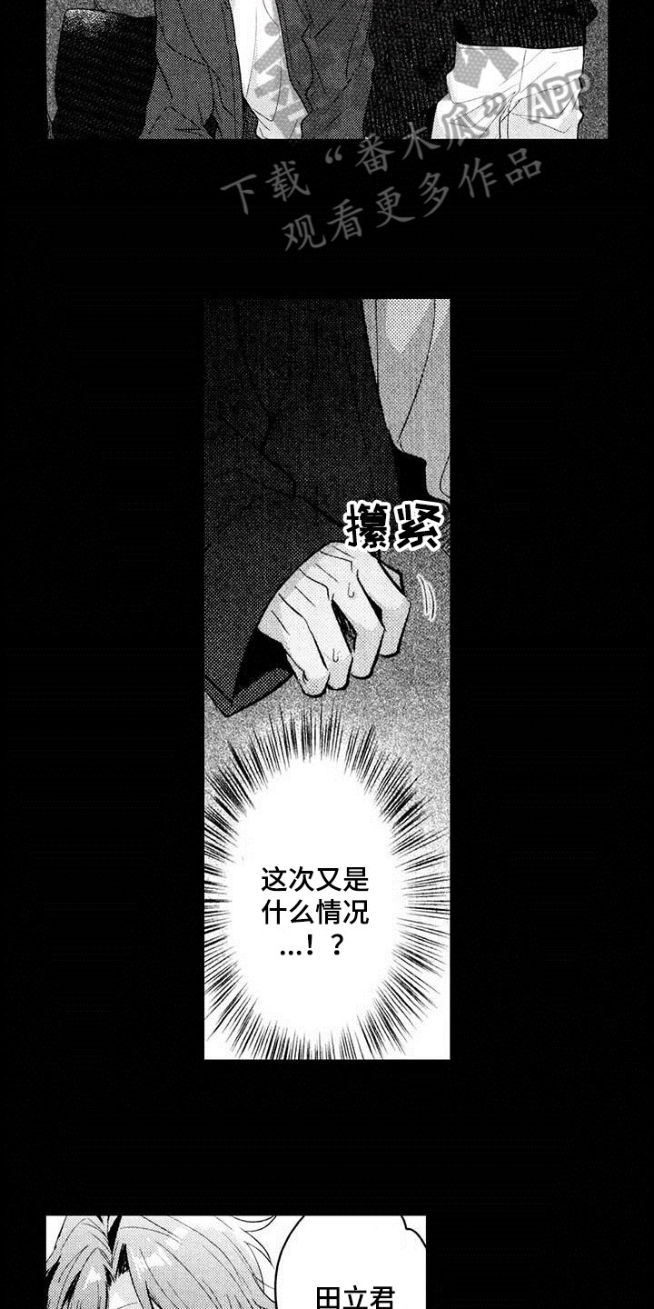启动表演漫画,第9章：念想5图