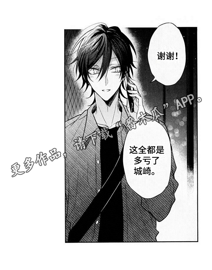 启动表演漫画,第10章：面试5图