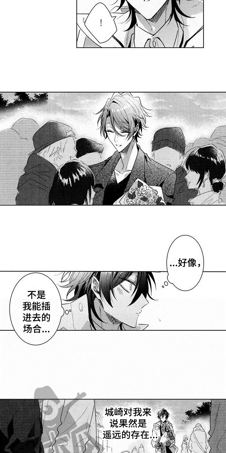 启动表演漫画,第20章：决定3图