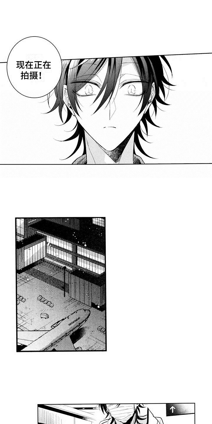启动表演漫画,第14章：延期3图