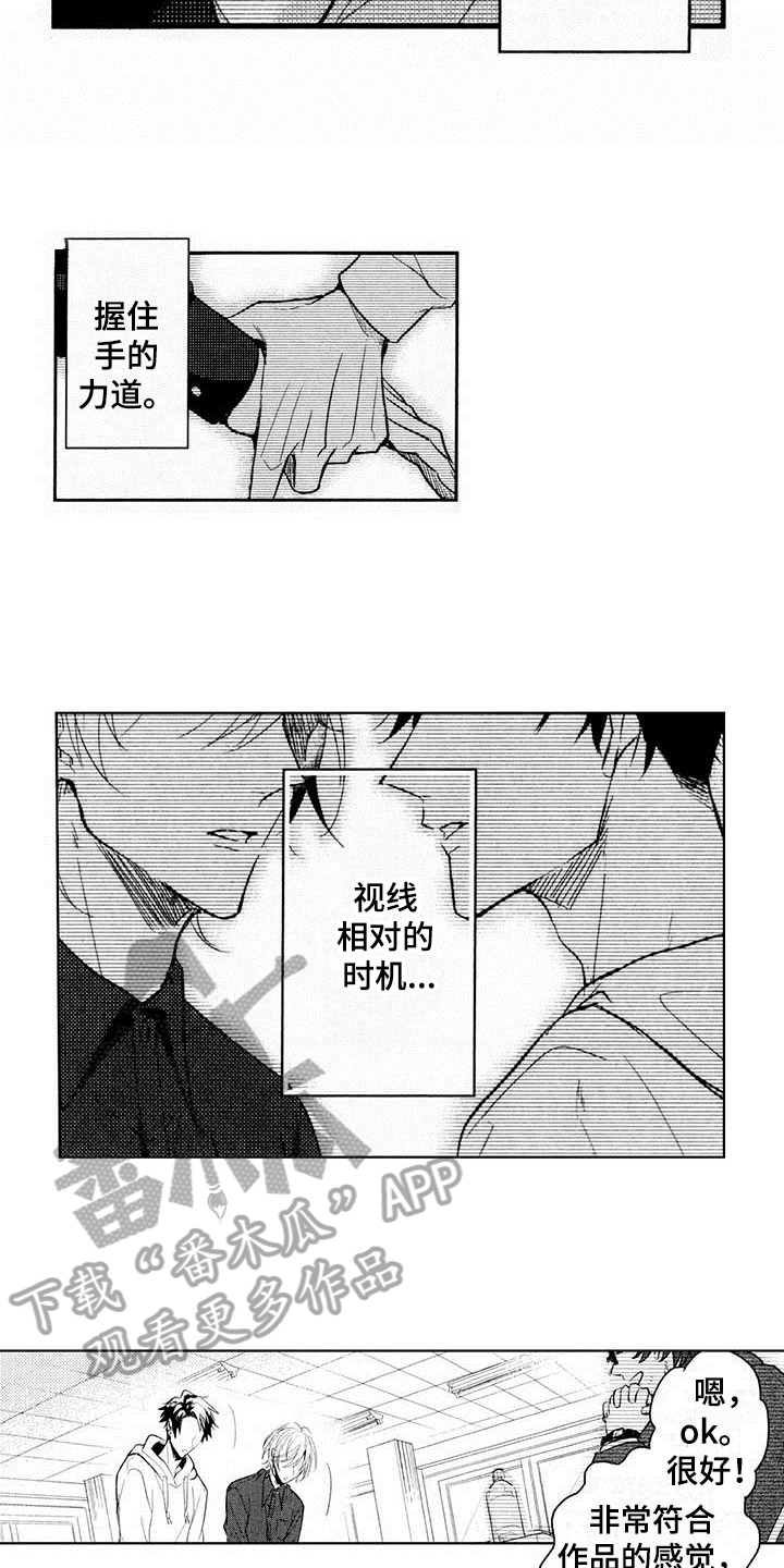 启动表演漫画,第10章：面试2图