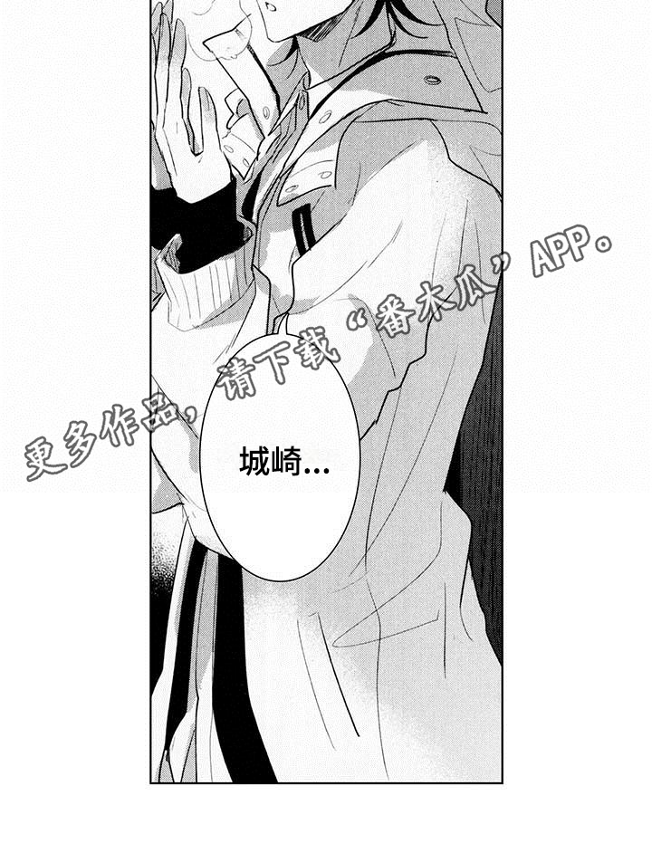 启动表演漫画,第20章：决定4图