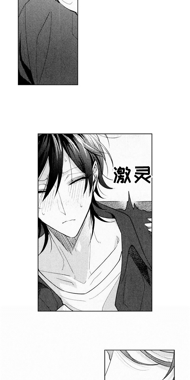 启动表演漫画,第9章：念想3图