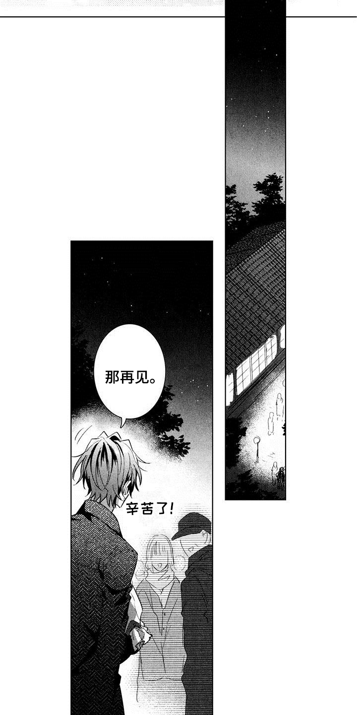 启动表演漫画,第20章：决定1图