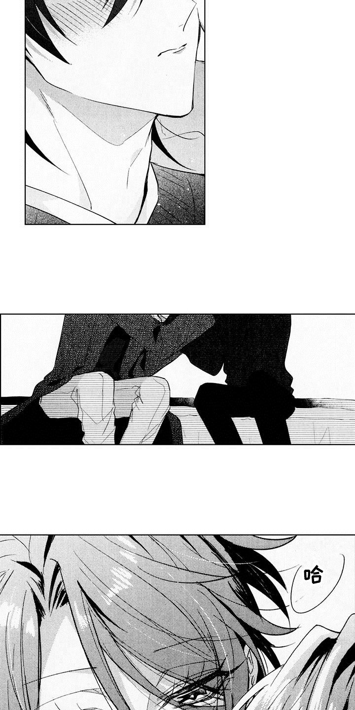 启动表演漫画,第16章：不讨厌4图