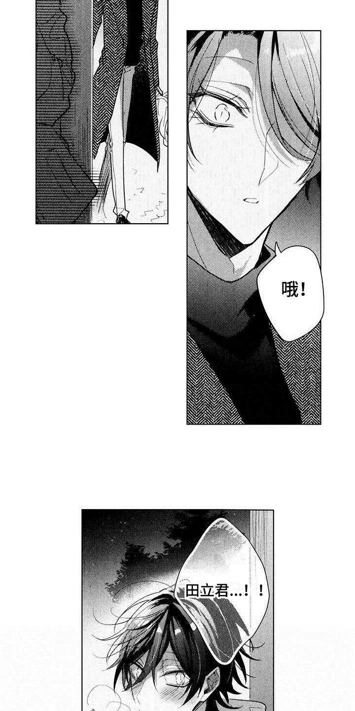 启动表演漫画,第20章：决定3图