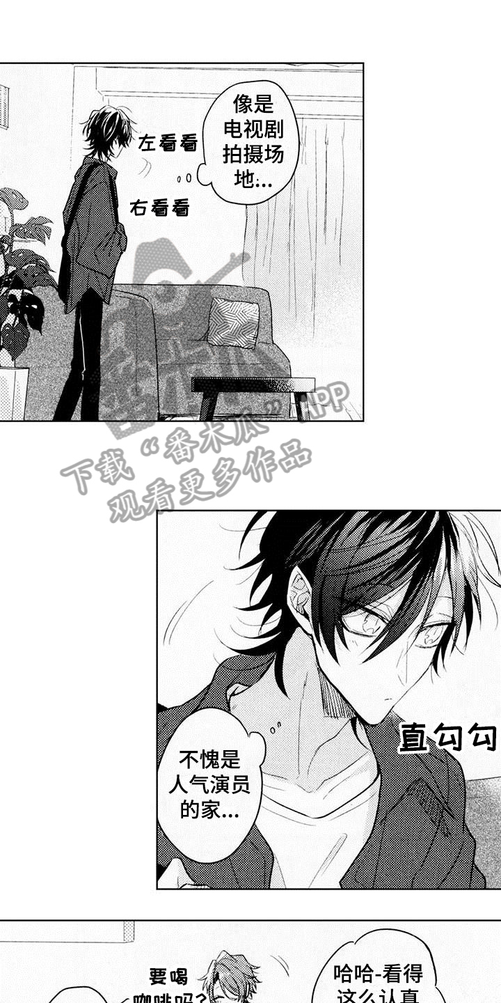 启动表演漫画,第7章：难点1图