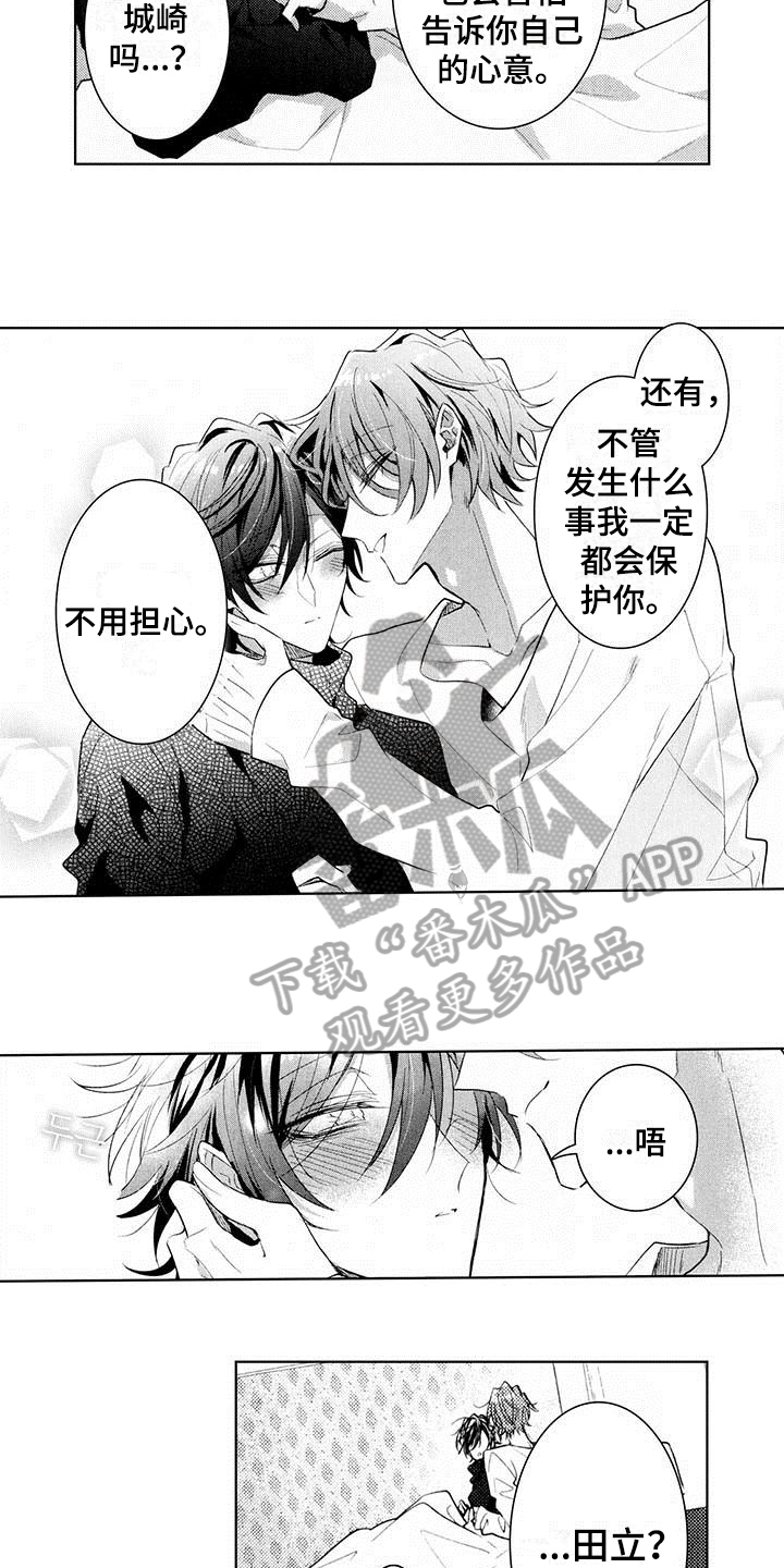 启动表演漫画,第22章：期待5图