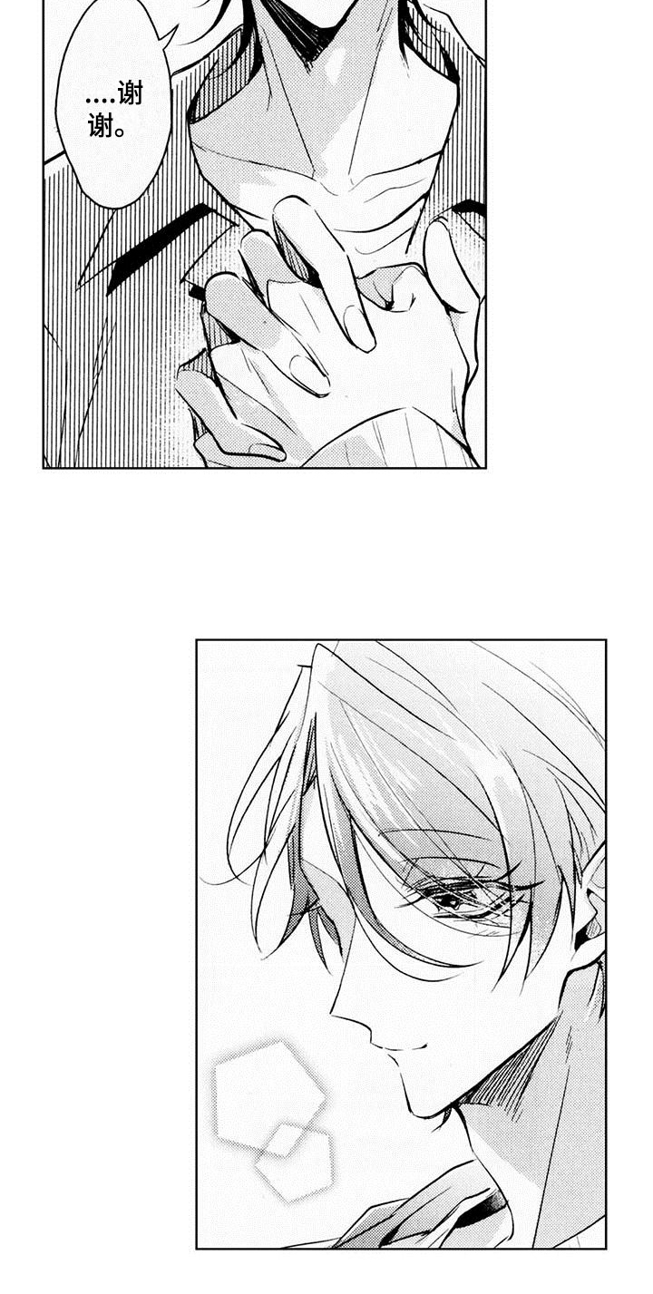 启动表演漫画,第1章：演员1图