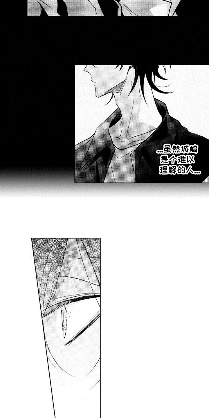 启动表演漫画,第5章：剧本4图
