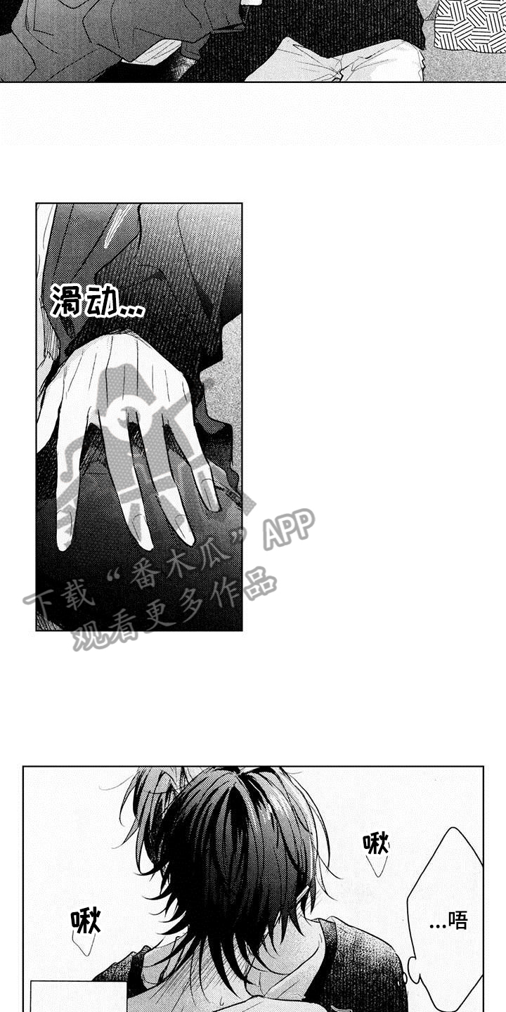 启动表演漫画,第8章：练习1图