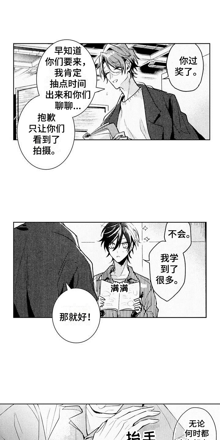 启动表演漫画,第1章：演员5图