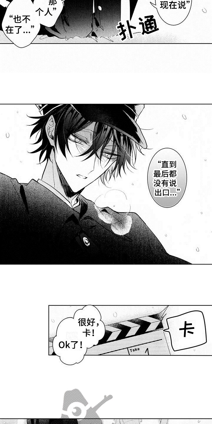 启动表演漫画,第20章：决定3图