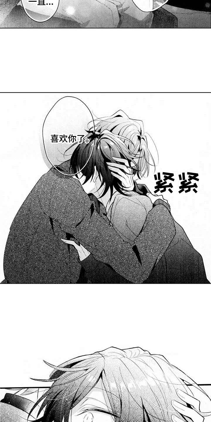 启动表演漫画,第15章：表白3图