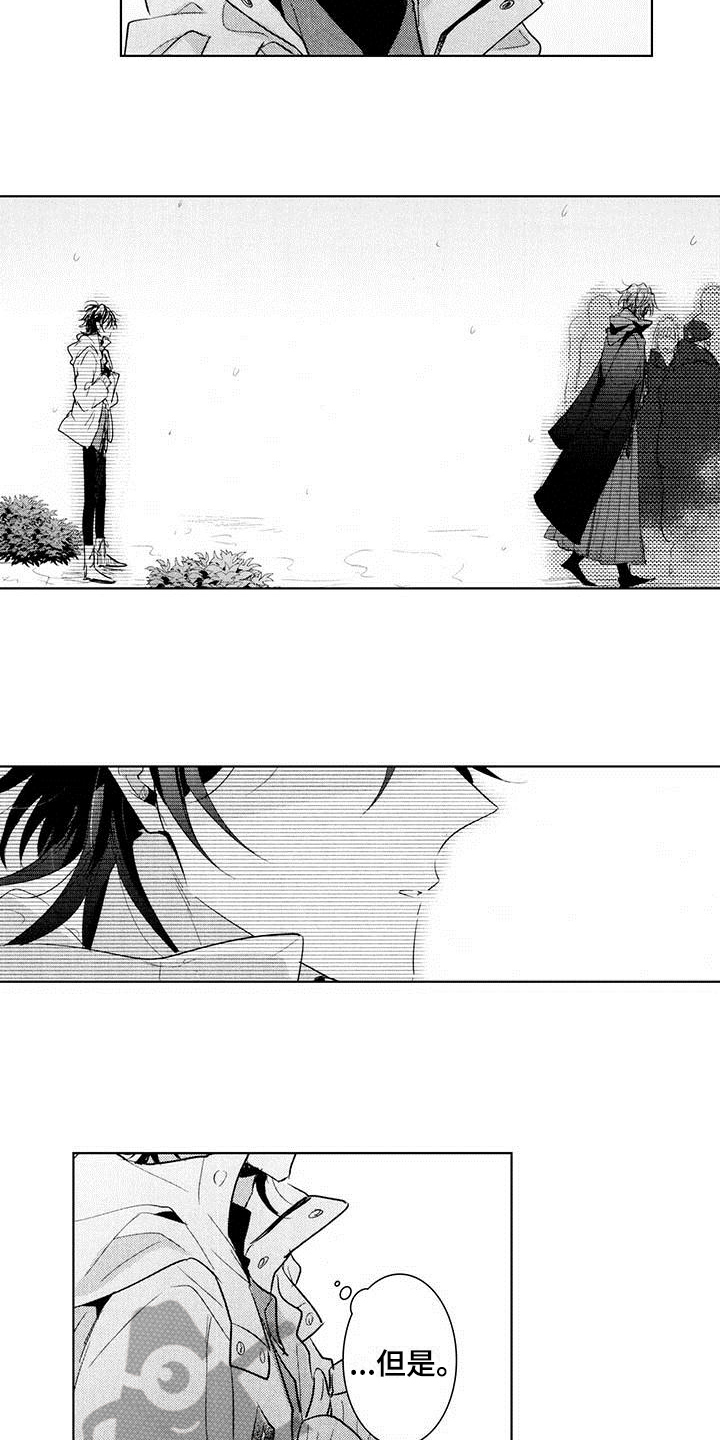 启动表演漫画,第19章：胡思乱想2图